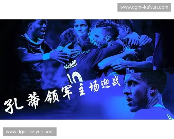 惊涛骇浪中的玫瑰绽放:赫尔城与切尔西的绿茵情仇 惊涛骇浪中的玫瑰绽放:赫尔城与切尔西的绿茵情仇